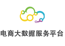 贵州电子商务大数据服务平台